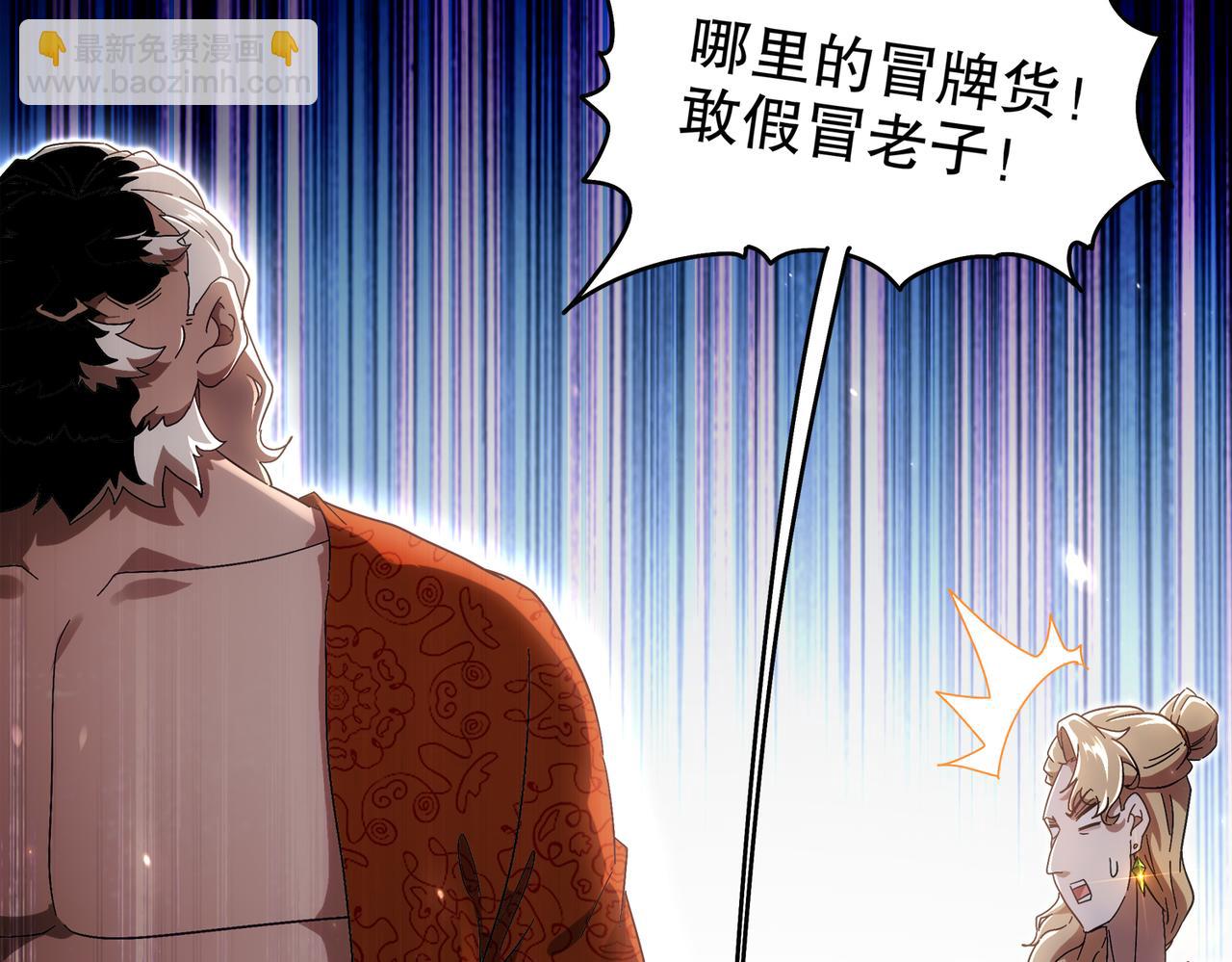 絕色道侶都說吾皇體質無敵 - 358-甕中炸*(1/2) - 8