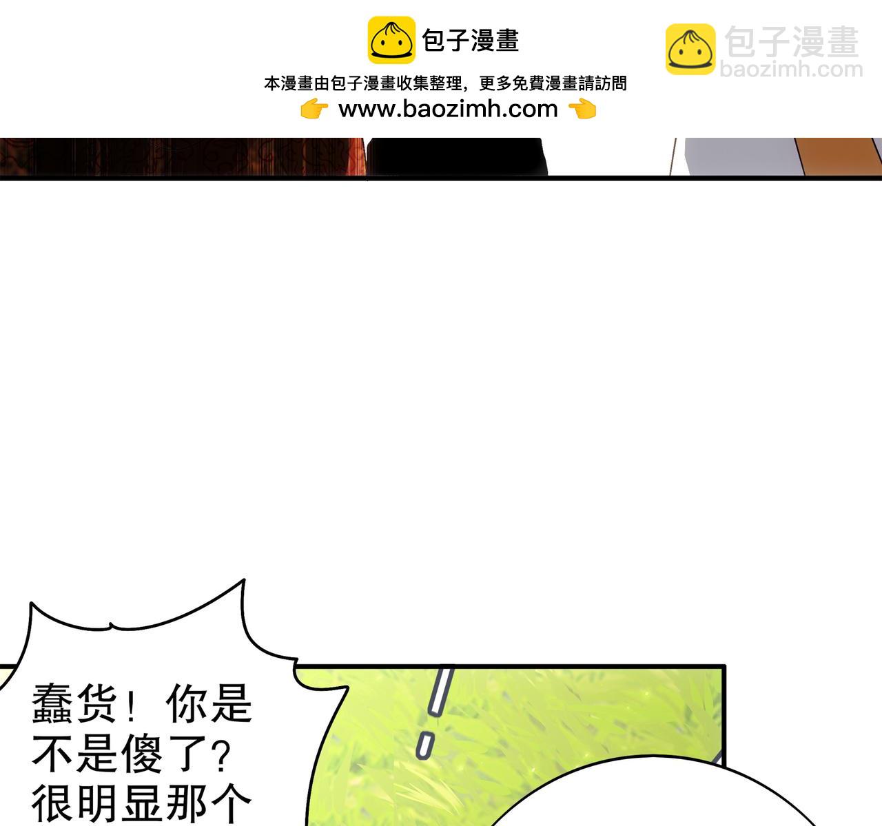 絕色道侶都說吾皇體質無敵 - 358-甕中炸*(1/2) - 2