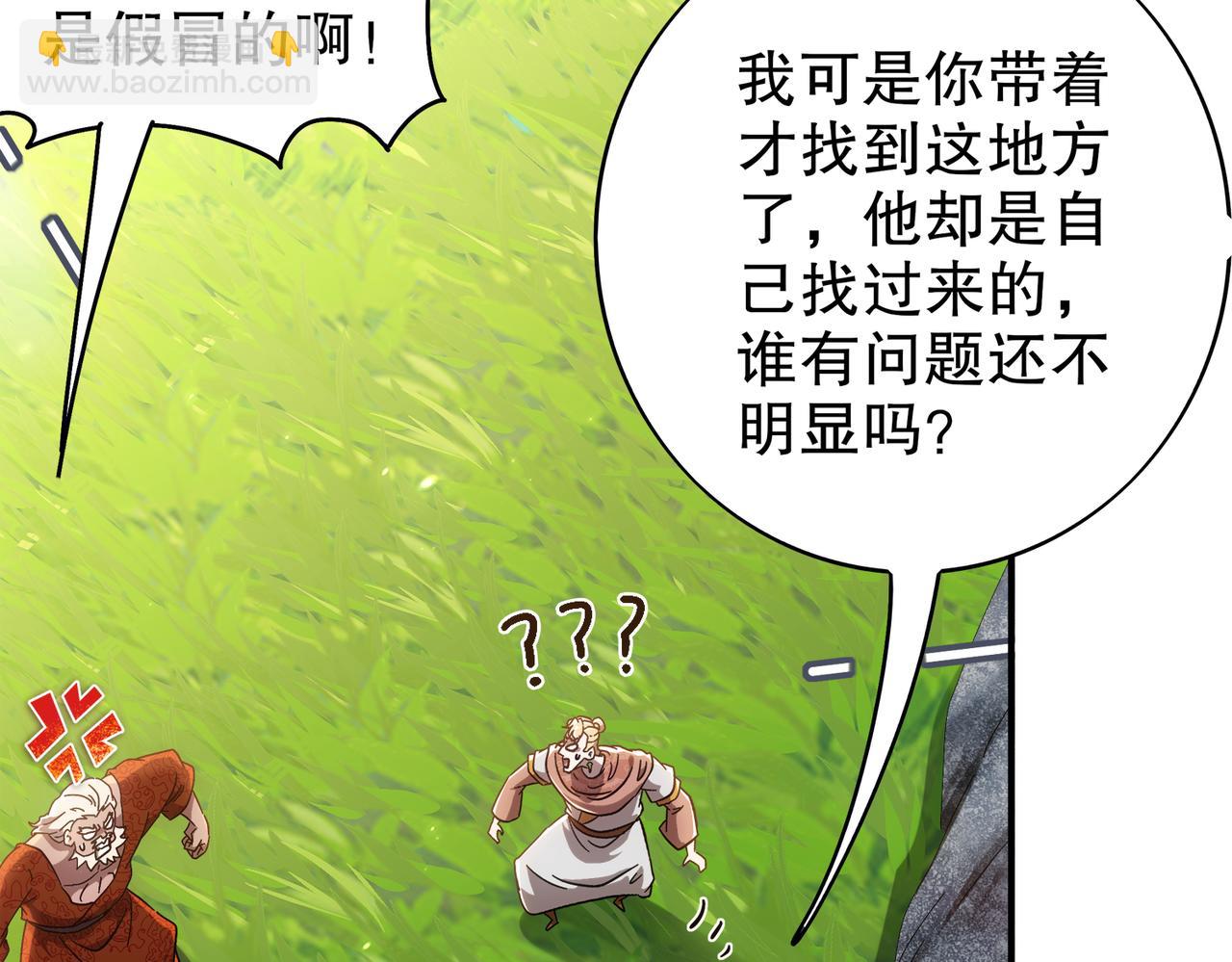 絕色道侶都說吾皇體質無敵 - 358-甕中炸*(1/2) - 3