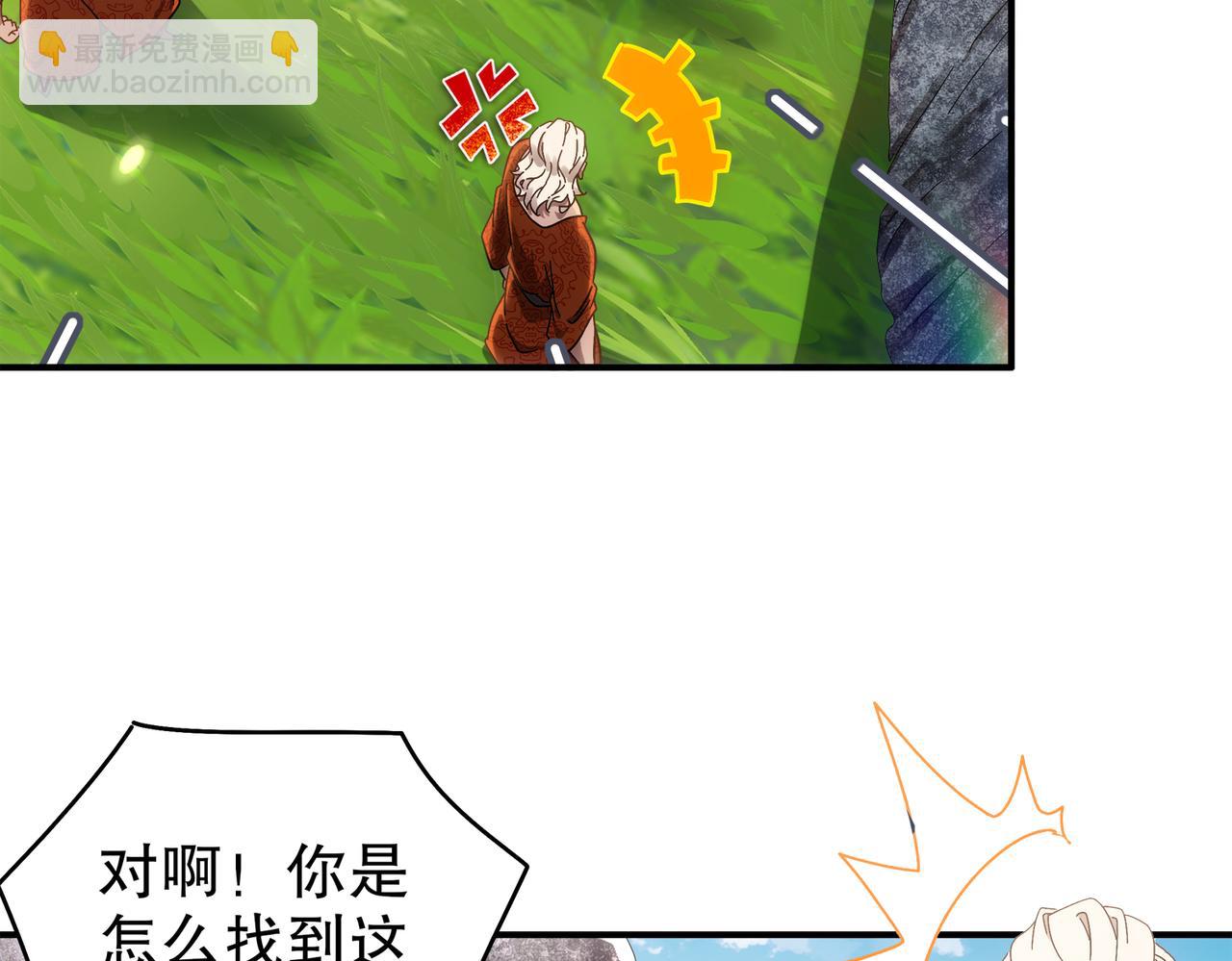 絕色道侶都說吾皇體質無敵 - 358-甕中炸*(1/2) - 4