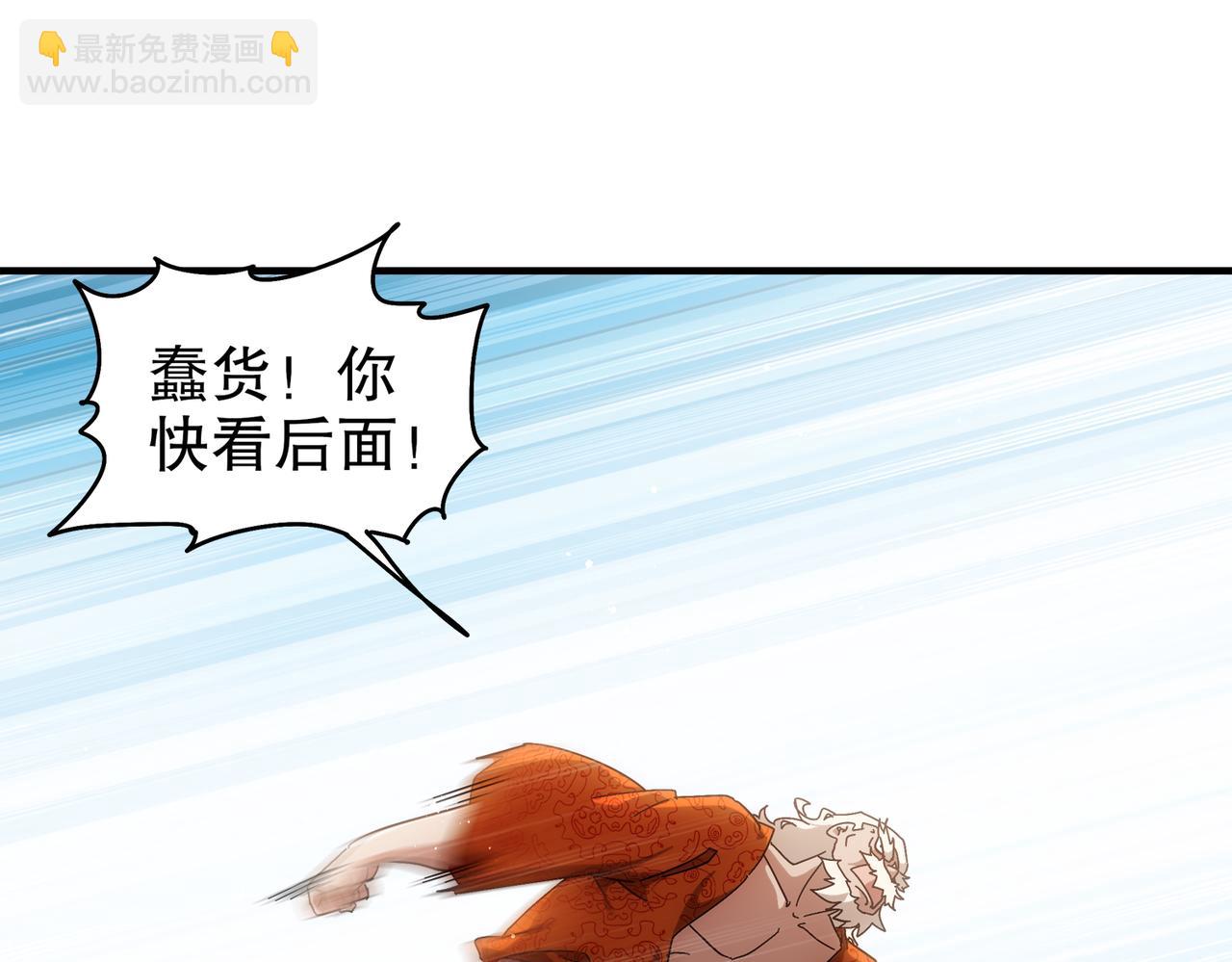 絕色道侶都說吾皇體質無敵 - 358-甕中炸*(1/2) - 7