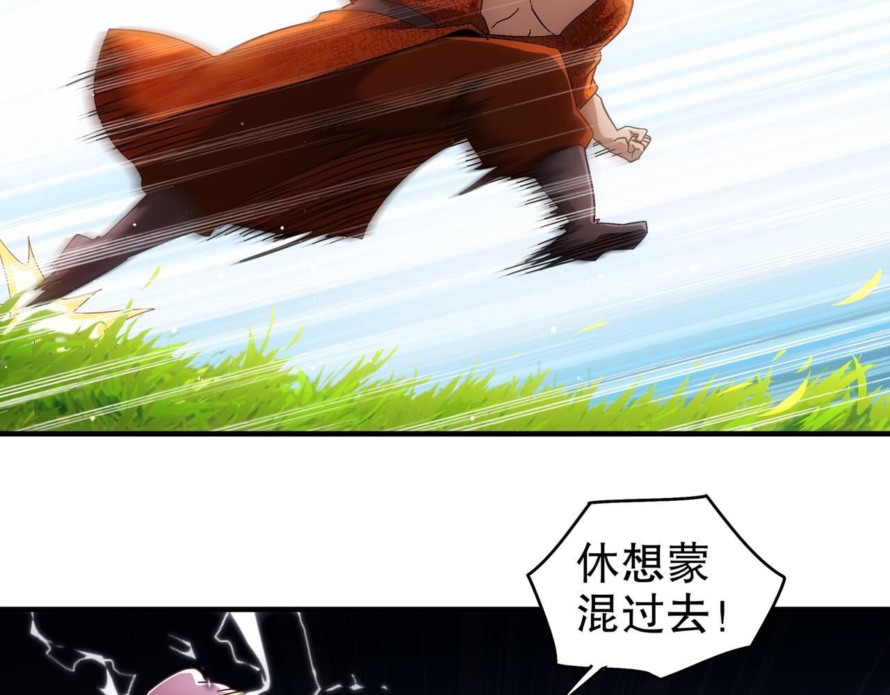 絕色道侶都說吾皇體質無敵 - 358-甕中炸*(1/2) - 8