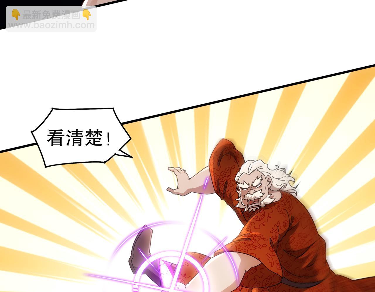 絕色道侶都說吾皇體質無敵 - 358-甕中炸*(1/2) - 3