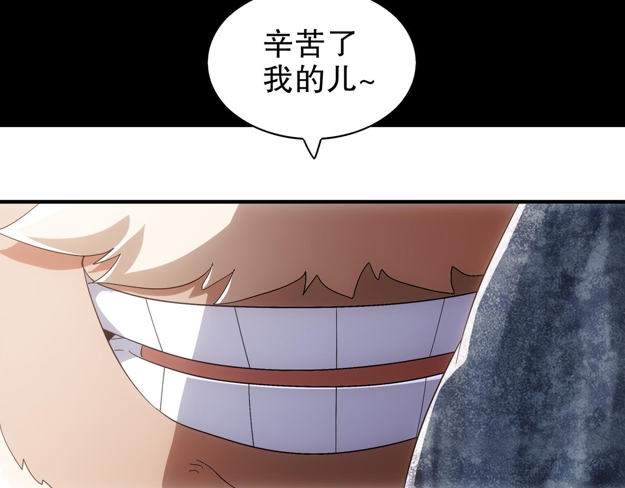 絕色道侶都說吾皇體質無敵 - 358-甕中炸*(1/2) - 8