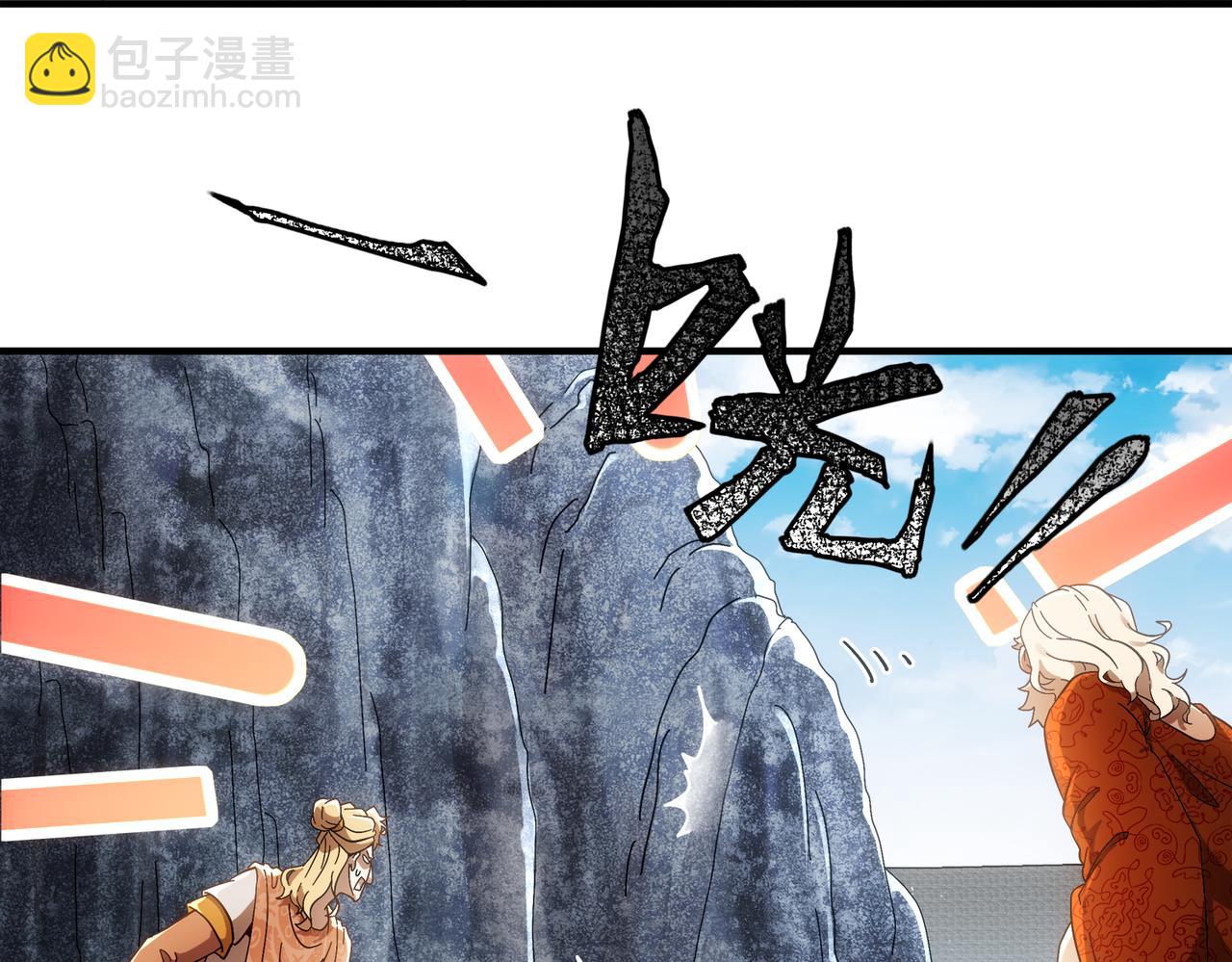 絕色道侶都說吾皇體質無敵 - 358-甕中炸*(1/2) - 1