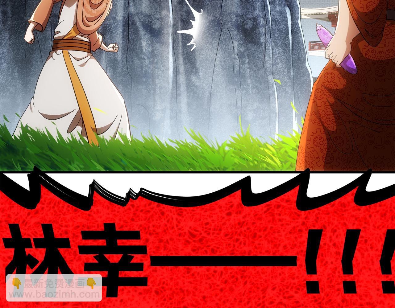 絕色道侶都說吾皇體質無敵 - 358-甕中炸*(1/2) - 2