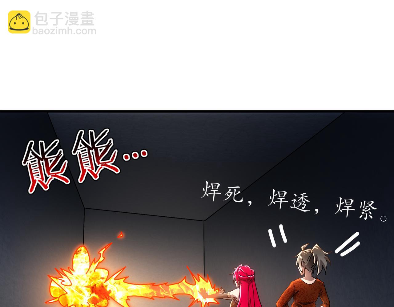 絕色道侶都說吾皇體質無敵 - 358-甕中炸*(1/2) - 6