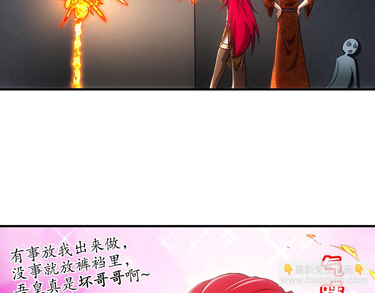 絕色道侶都說吾皇體質無敵 - 358-甕中炸*(1/2) - 7