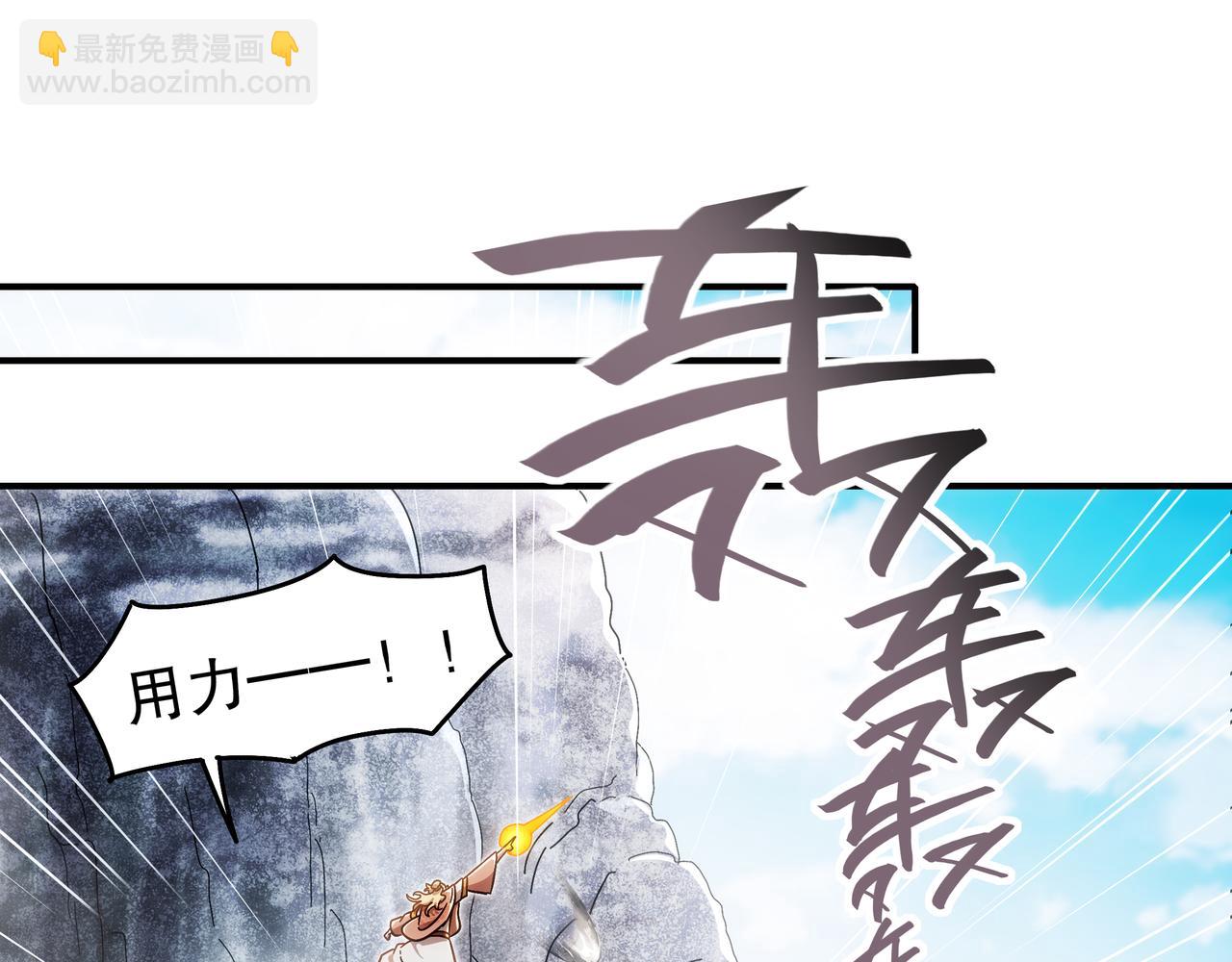 絕色道侶都說吾皇體質無敵 - 358-甕中炸*(1/2) - 4