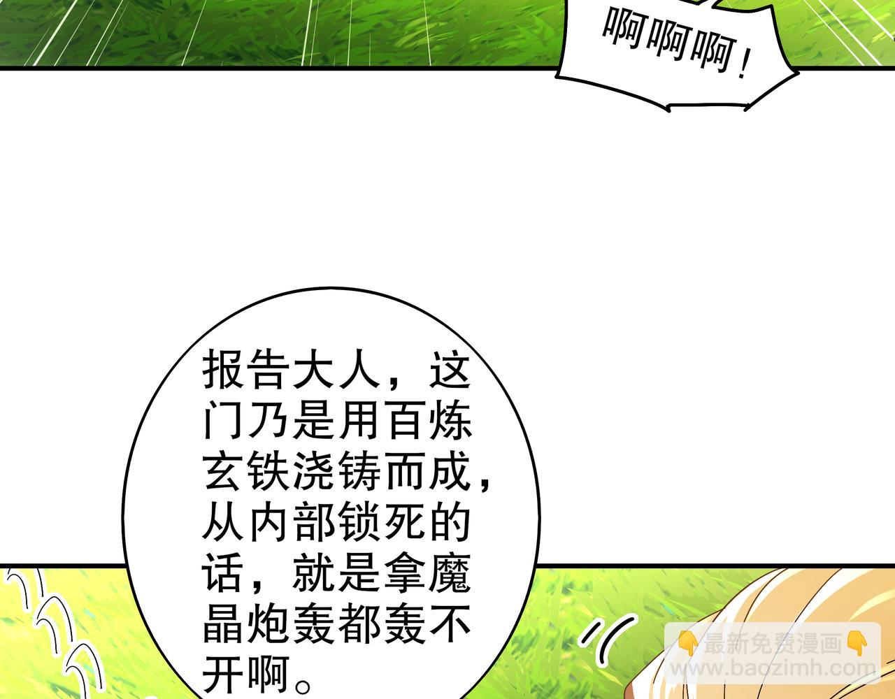 絕色道侶都說吾皇體質無敵 - 358-甕中炸*(1/2) - 6