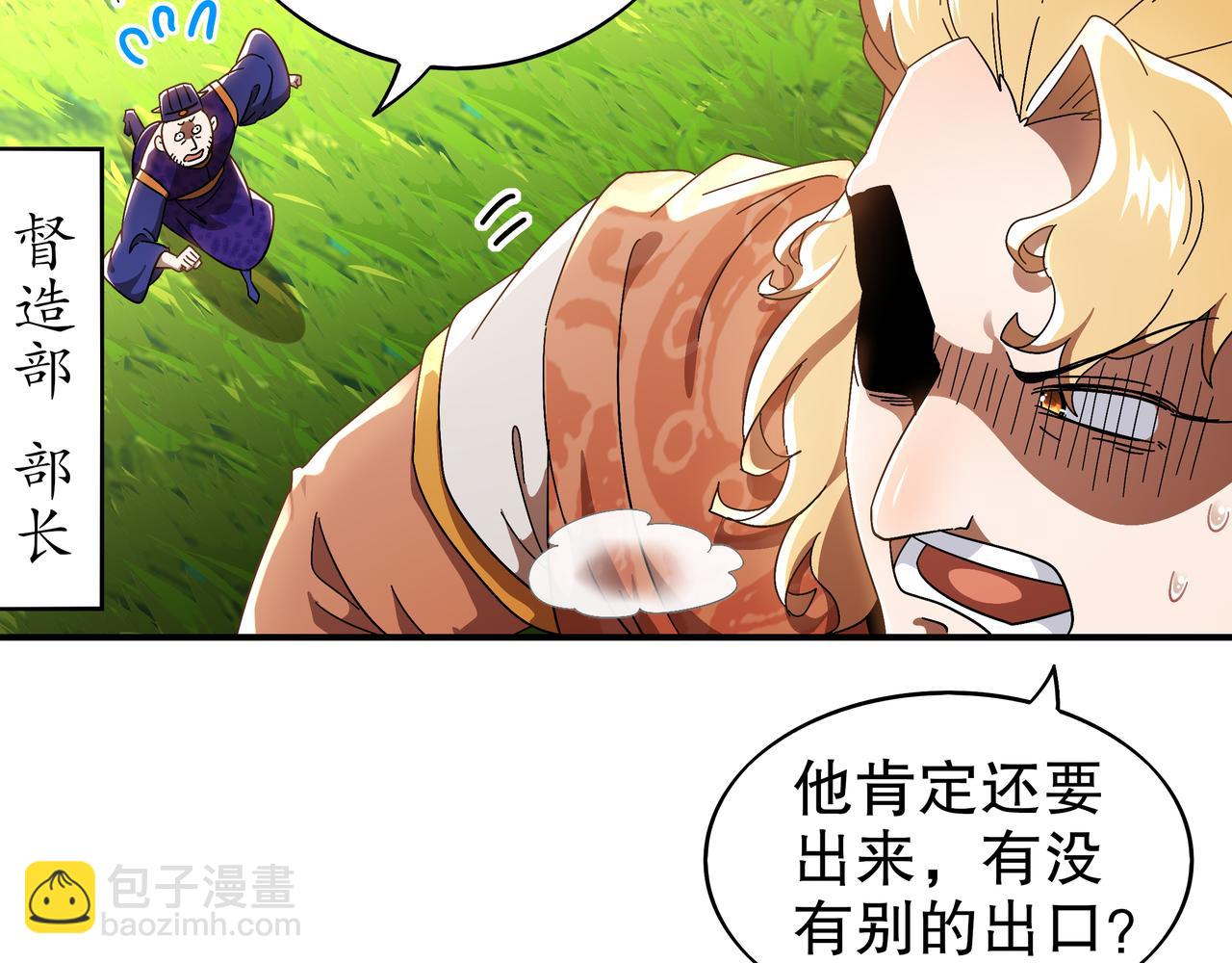 絕色道侶都說吾皇體質無敵 - 358-甕中炸*(1/2) - 7