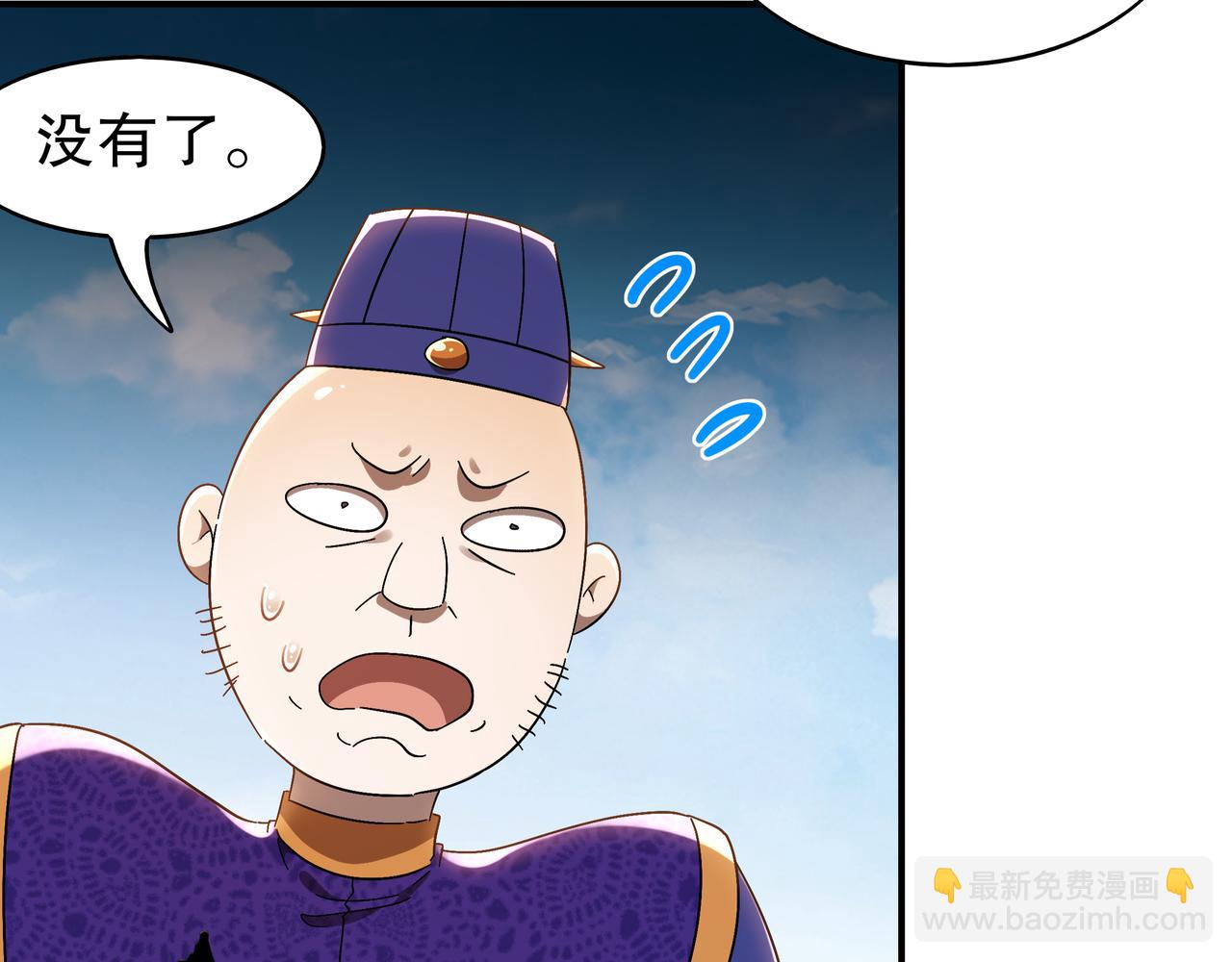 絕色道侶都說吾皇體質無敵 - 358-甕中炸*(1/2) - 8