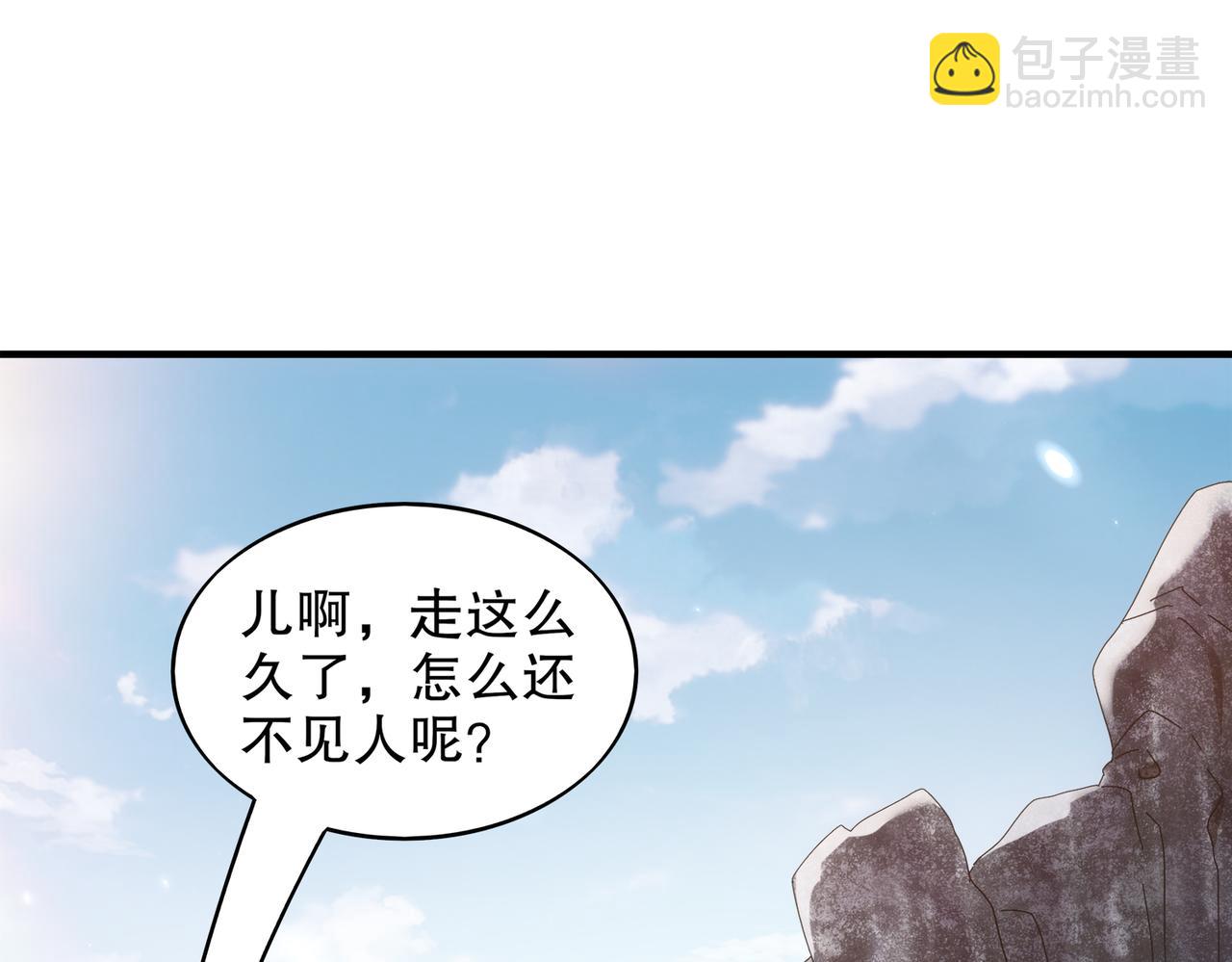 絕色道侶都說吾皇體質無敵 - 358-甕中炸*(1/2) - 5