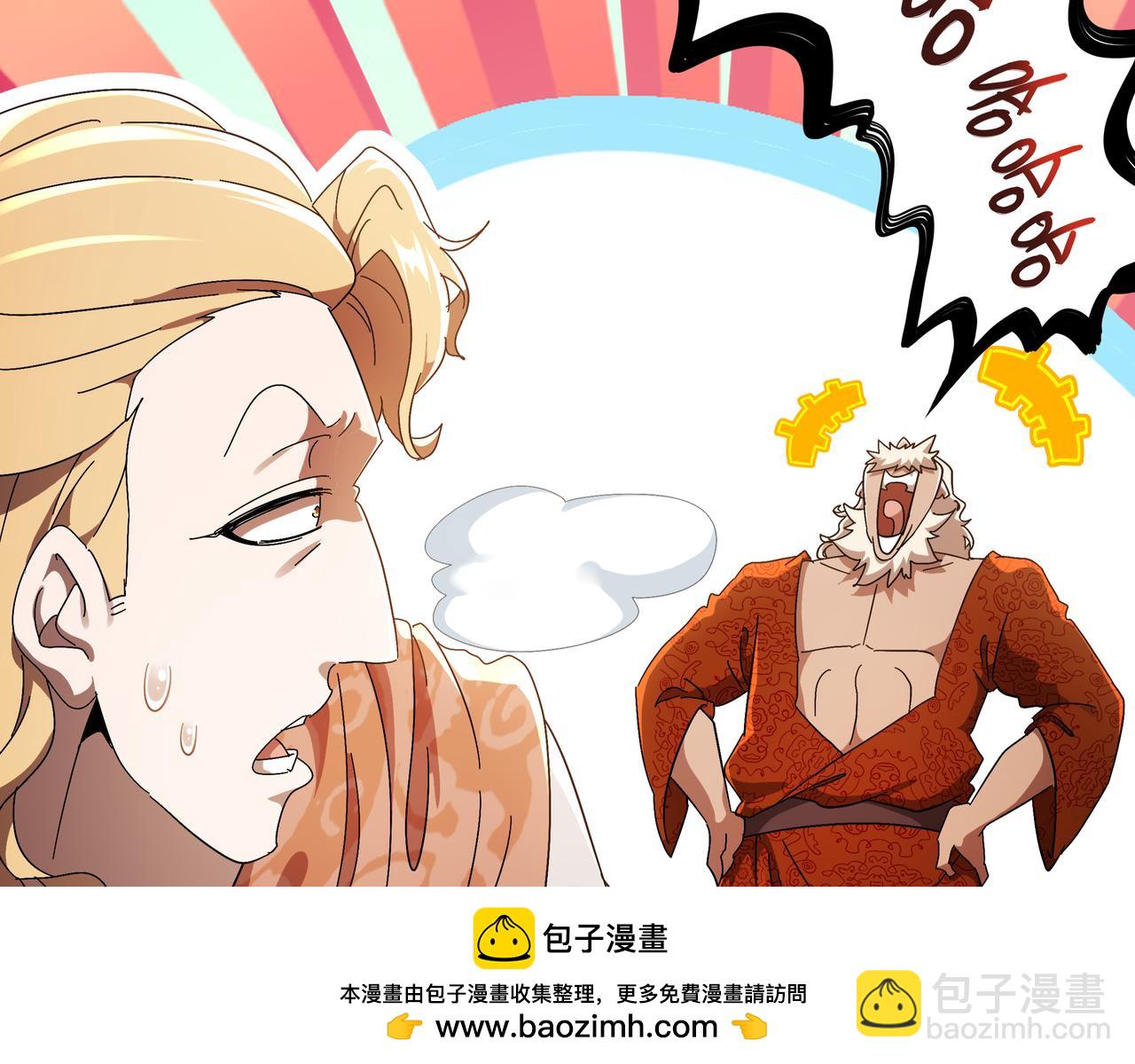 絕色道侶都說吾皇體質無敵 - 358-甕中炸*(1/2) - 2