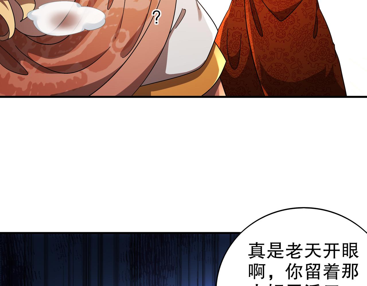 絕色道侶都說吾皇體質無敵 - 358-甕中炸*(2/2) - 2