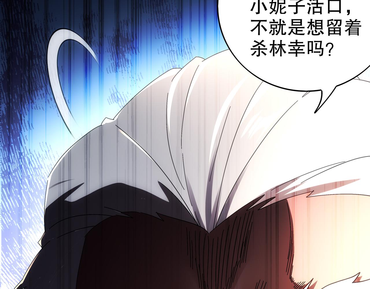 絕色道侶都說吾皇體質無敵 - 358-甕中炸*(2/2) - 3