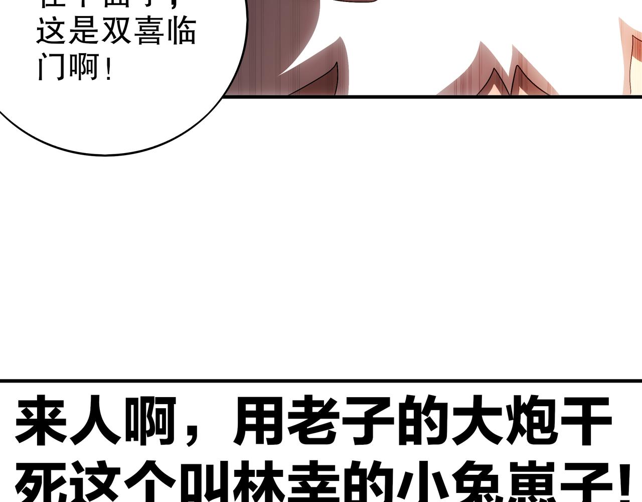 絕色道侶都說吾皇體質無敵 - 358-甕中炸*(2/2) - 2