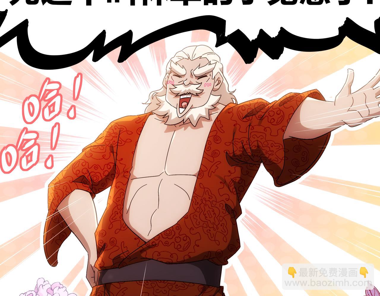 絕色道侶都說吾皇體質無敵 - 358-甕中炸*(2/2) - 3