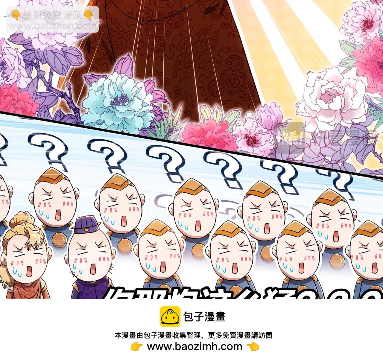 絕色道侶都說吾皇體質無敵 - 358-甕中炸*(2/2) - 1