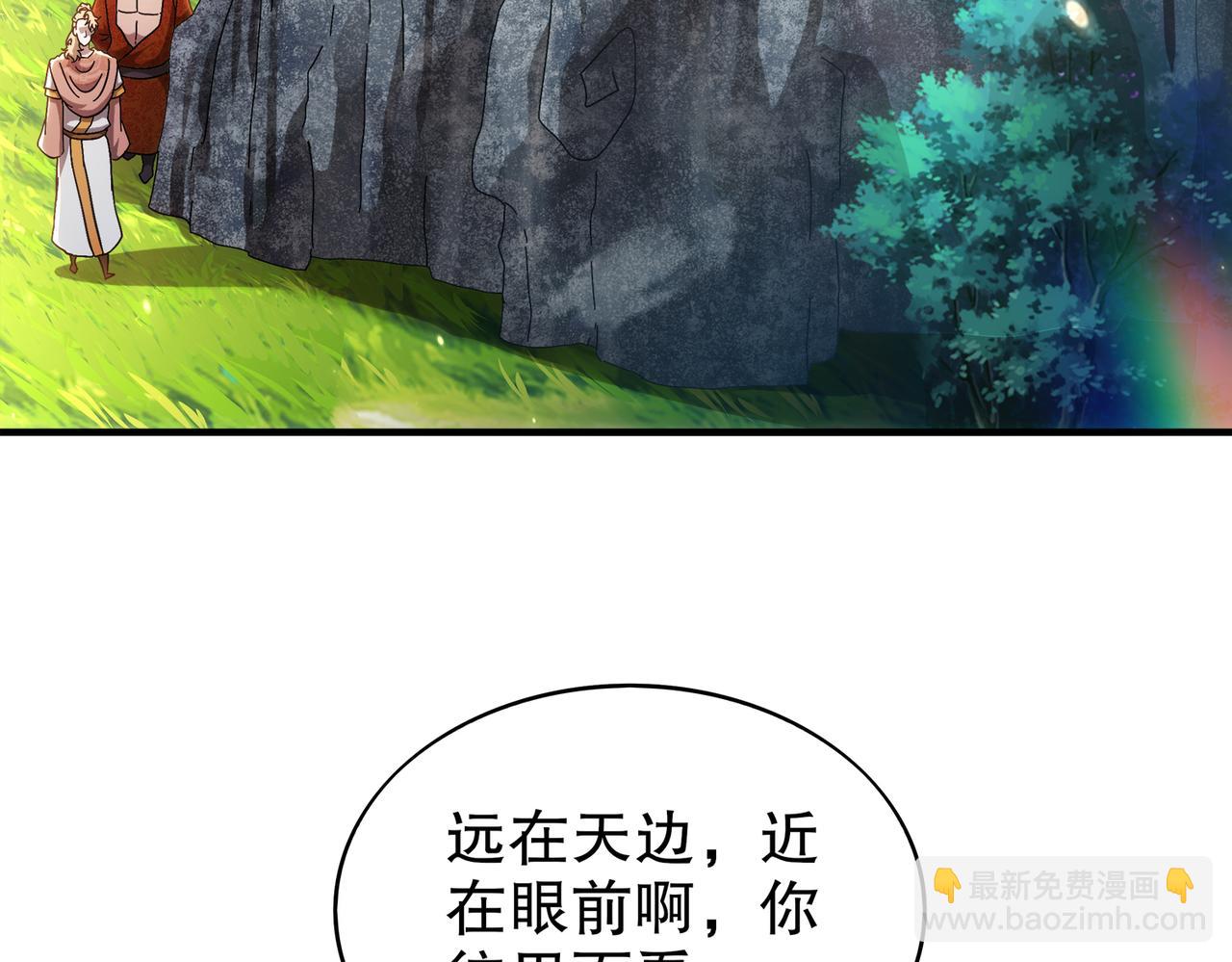 絕色道侶都說吾皇體質無敵 - 358-甕中炸*(1/2) - 7