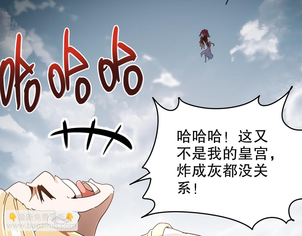 絕色道侶都說吾皇體質無敵 - 360-自己約的**(1/2) - 5