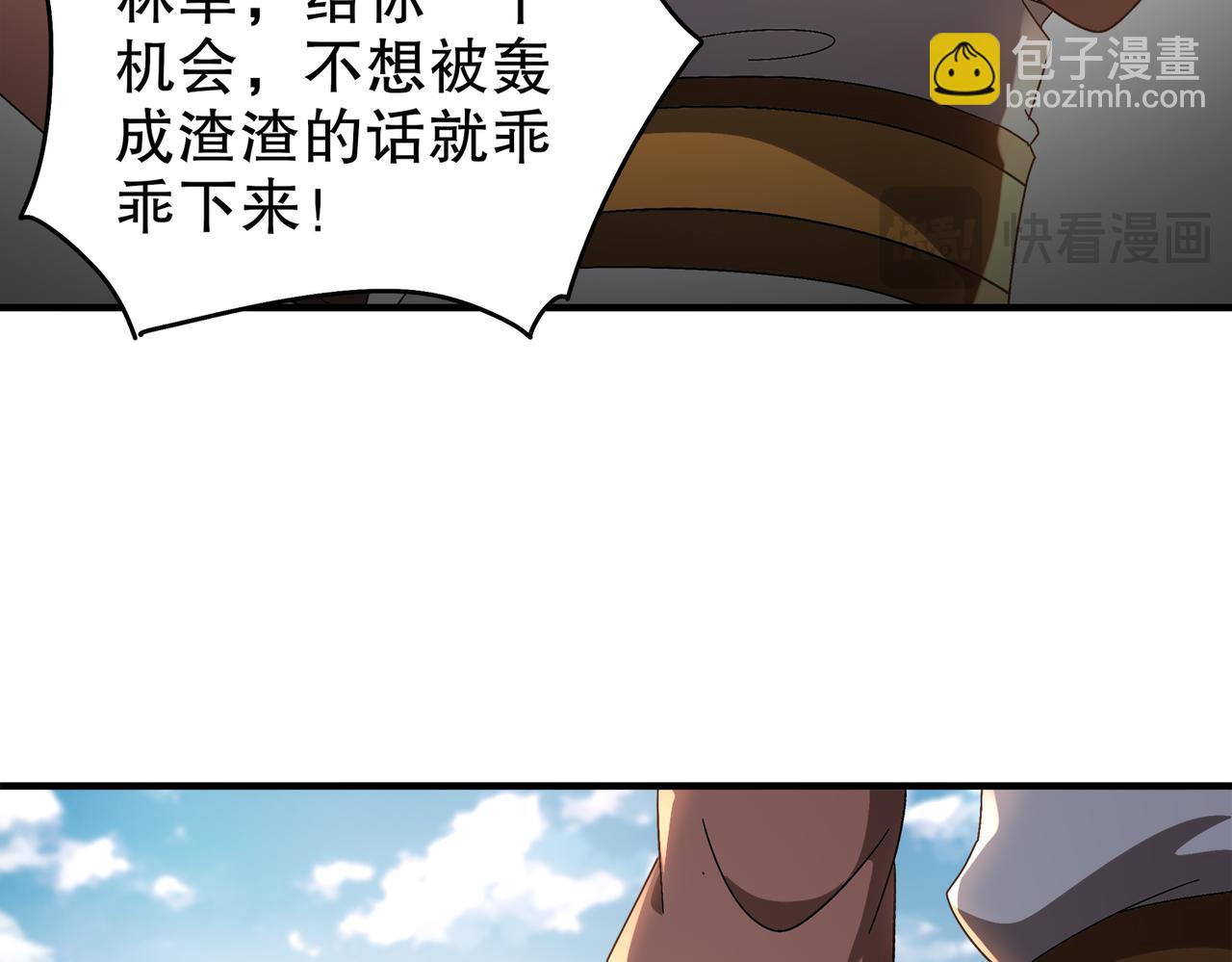 絕色道侶都說吾皇體質無敵 - 360-自己約的**(1/2) - 7