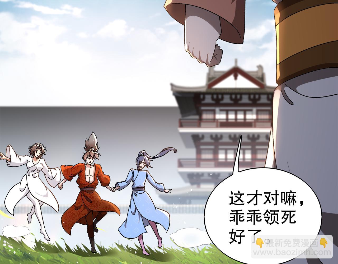 絕色道侶都說吾皇體質無敵 - 360-自己約的**(1/2) - 8