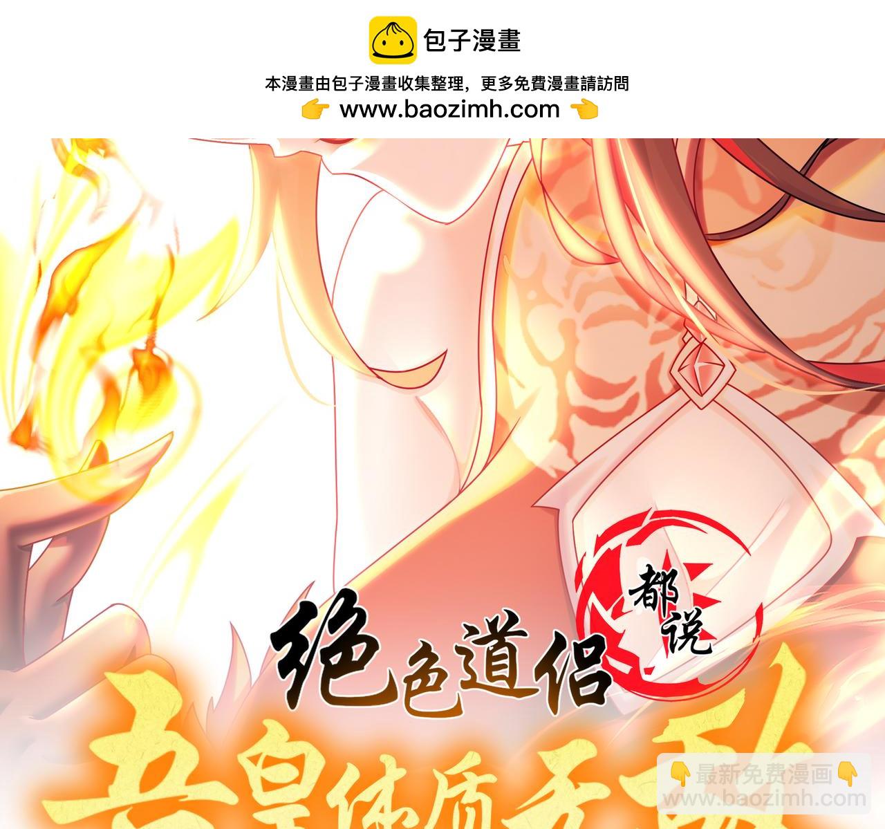 絕色道侶都說吾皇體質無敵 - 360-自己約的**(1/2) - 2