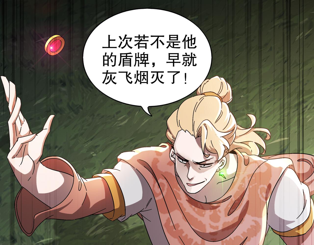 絕色道侶都說吾皇體質無敵 - 360-自己約的**(1/2) - 4