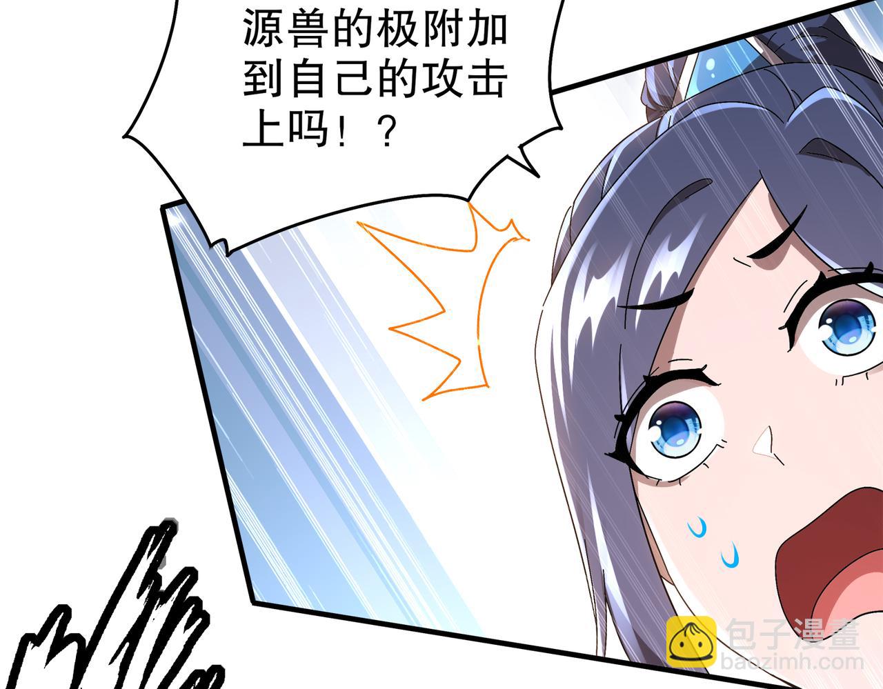 絕色道侶都說吾皇體質無敵 - 360-自己約的**(1/2) - 2