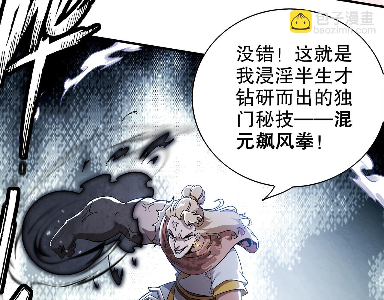 絕色道侶都說吾皇體質無敵 - 360-自己約的**(1/2) - 3