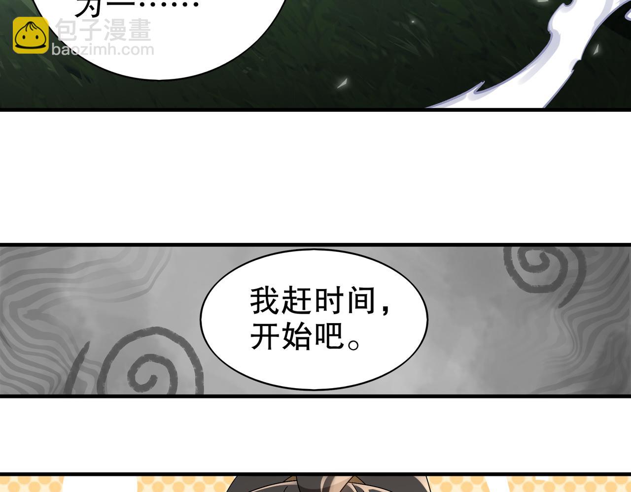 絕色道侶都說吾皇體質無敵 - 360-自己約的**(1/2) - 5