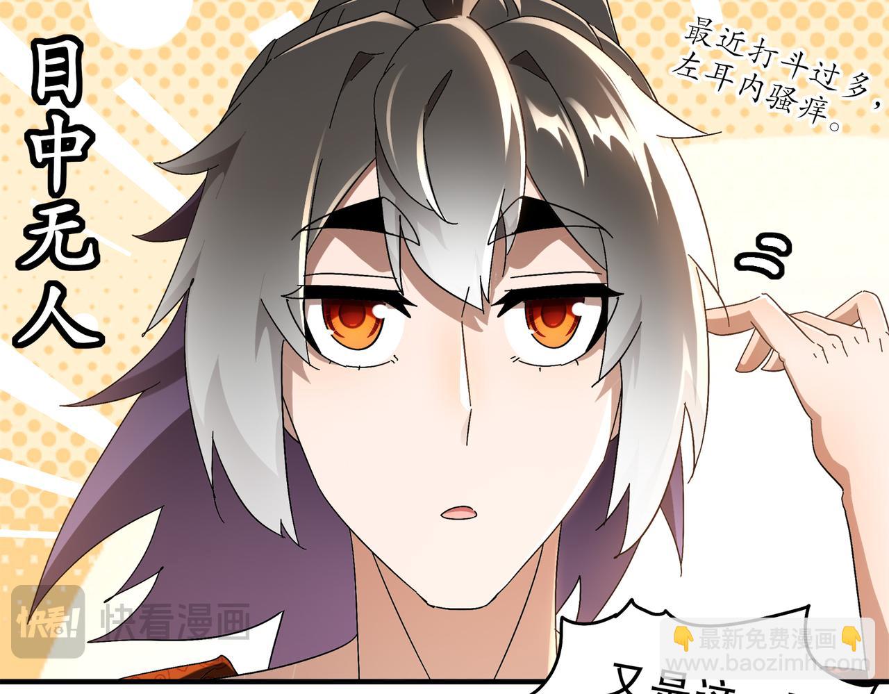 絕色道侶都說吾皇體質無敵 - 360-自己約的**(1/2) - 6