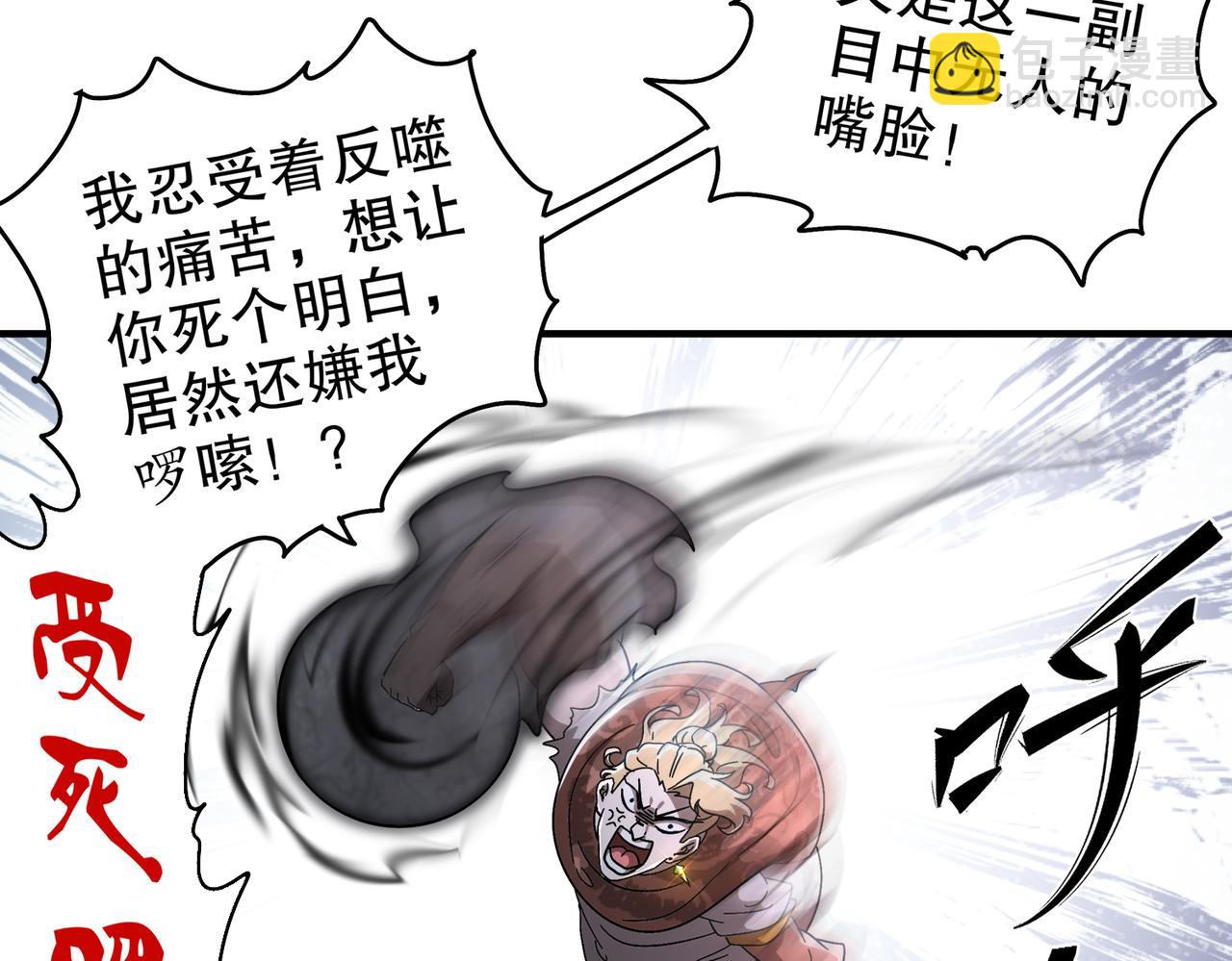 絕色道侶都說吾皇體質無敵 - 360-自己約的**(1/2) - 7