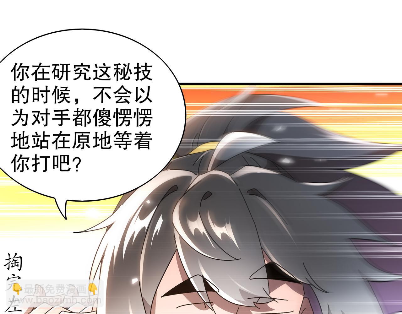 絕色道侶都說吾皇體質無敵 - 360-自己約的**(1/2) - 2