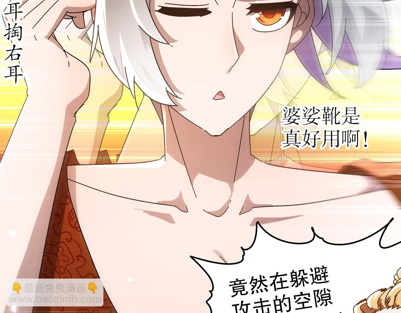 絕色道侶都說吾皇體質無敵 - 360-自己約的**(1/2) - 3