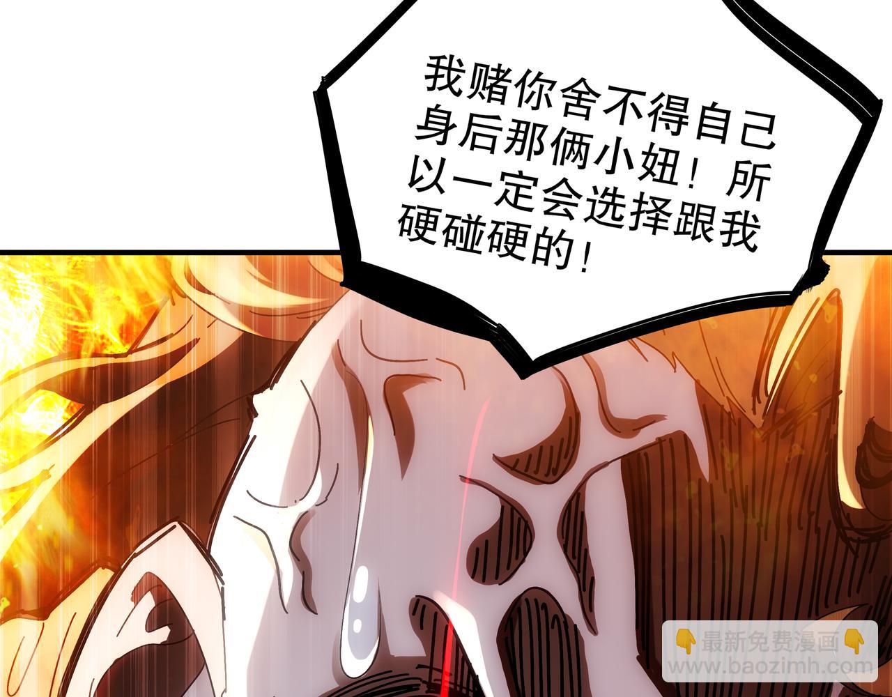 絕色道侶都說吾皇體質無敵 - 360-自己約的**(1/2) - 1