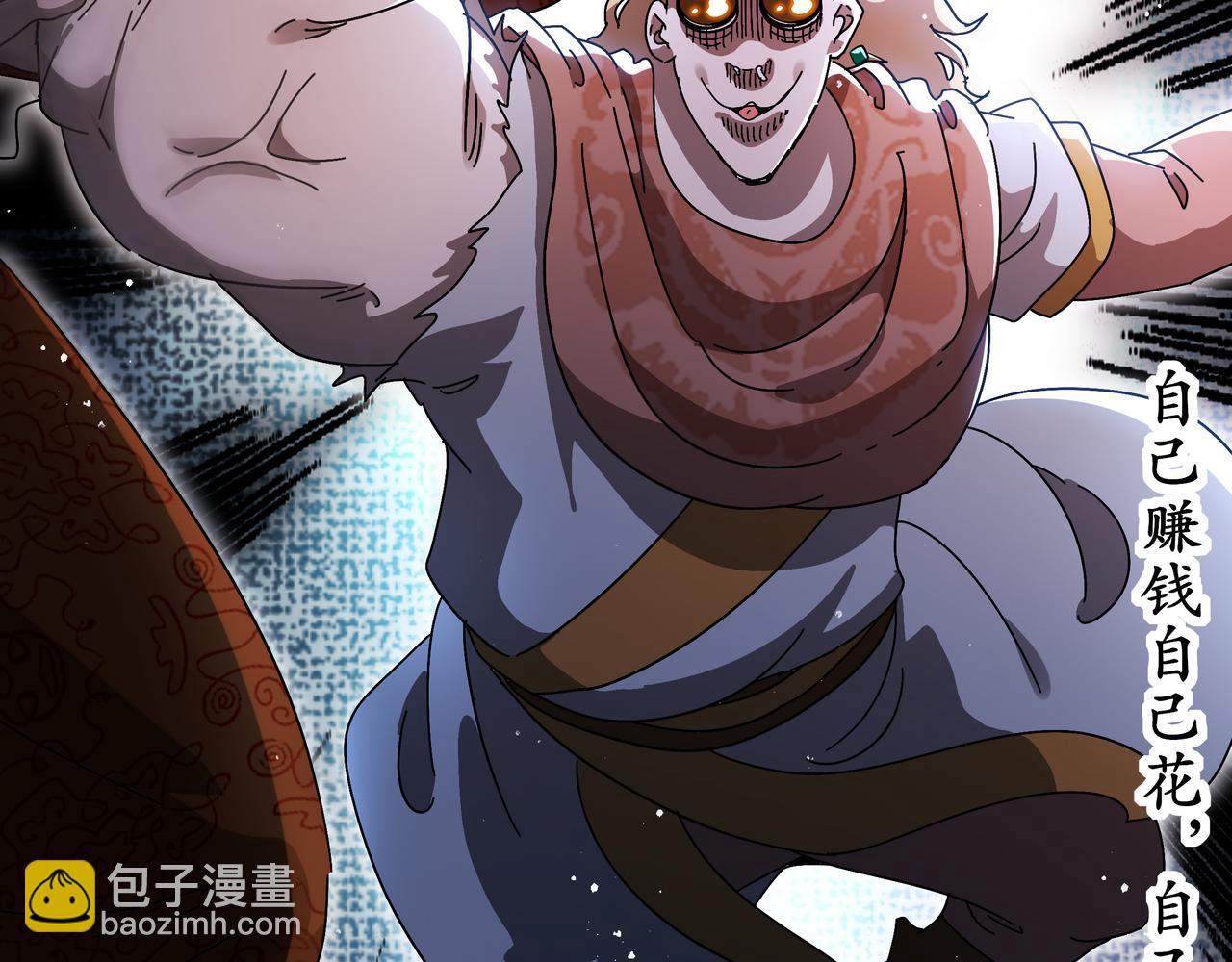 絕色道侶都說吾皇體質無敵 - 360-自己約的**(2/2) - 1