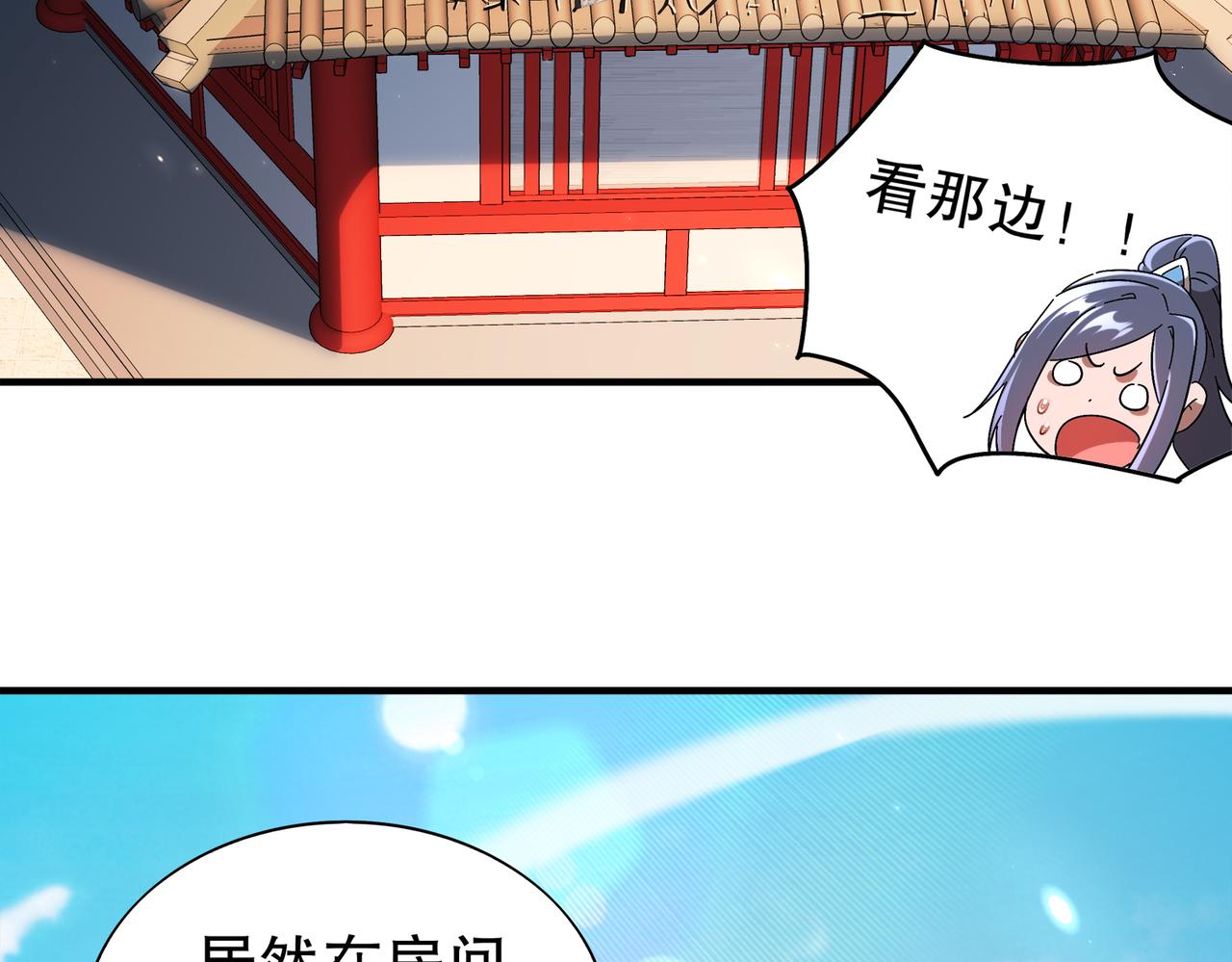 絕色道侶都說吾皇體質無敵 - 360-自己約的**(1/2) - 6