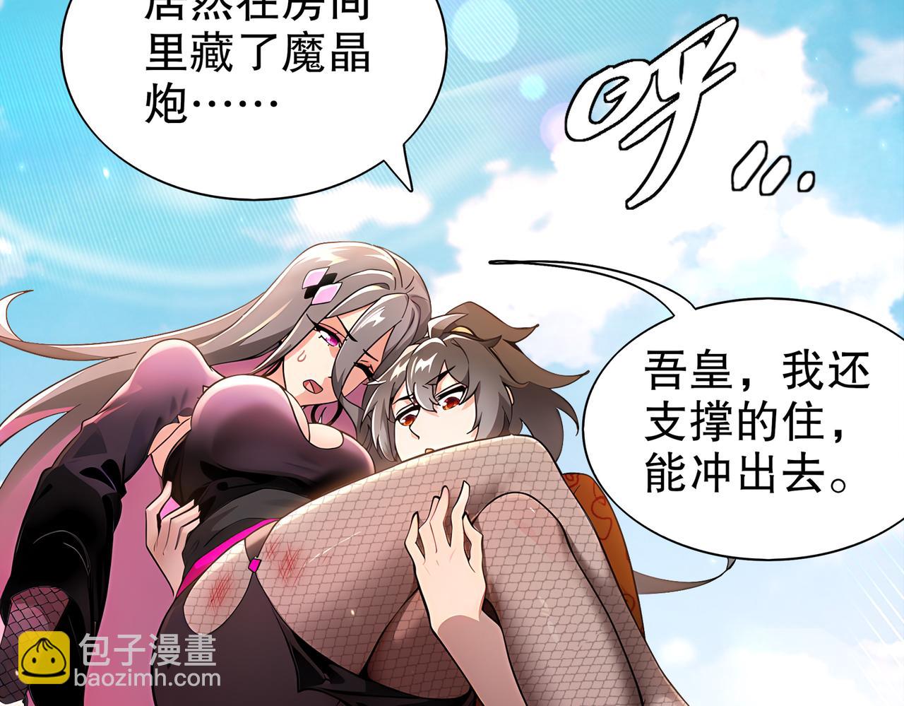 絕色道侶都說吾皇體質無敵 - 360-自己約的**(1/2) - 7