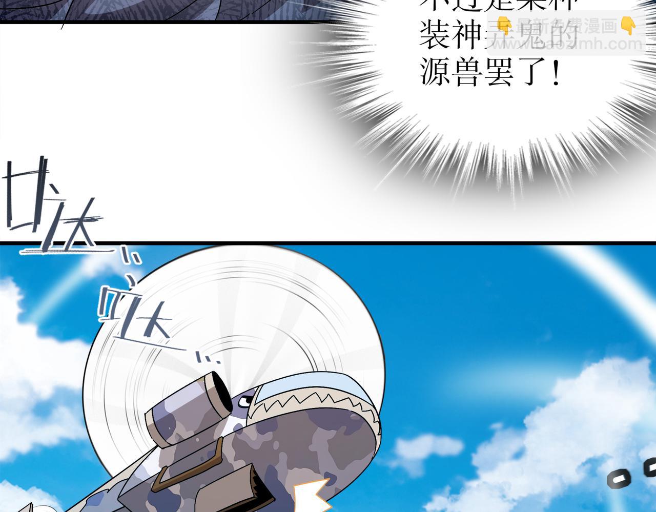 絕色道侶都說吾皇體質無敵 - 362-強勢歸* - 3