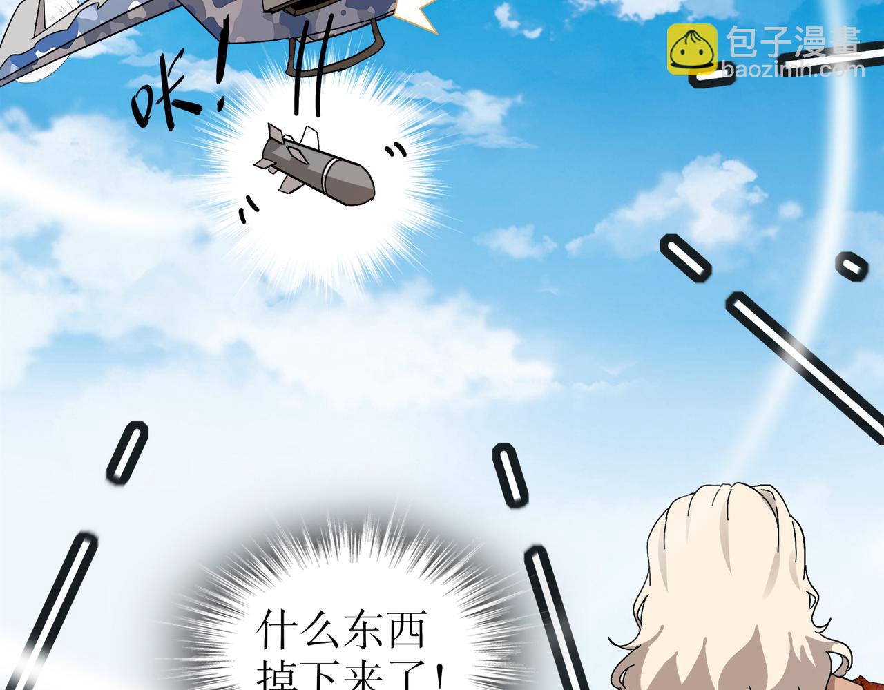 絕色道侶都說吾皇體質無敵 - 362-強勢歸* - 4