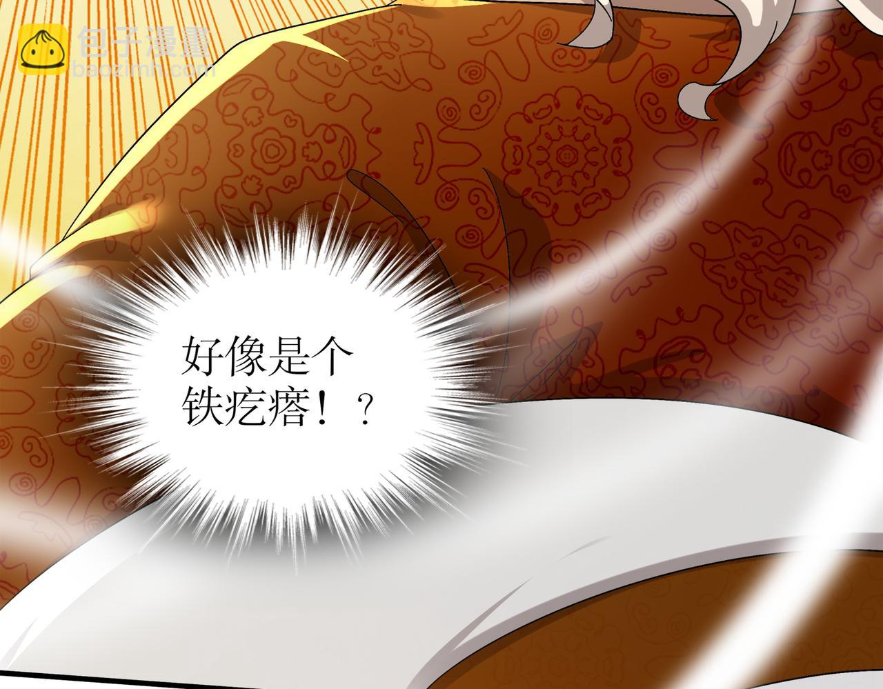 絕色道侶都說吾皇體質無敵 - 362-強勢歸* - 7