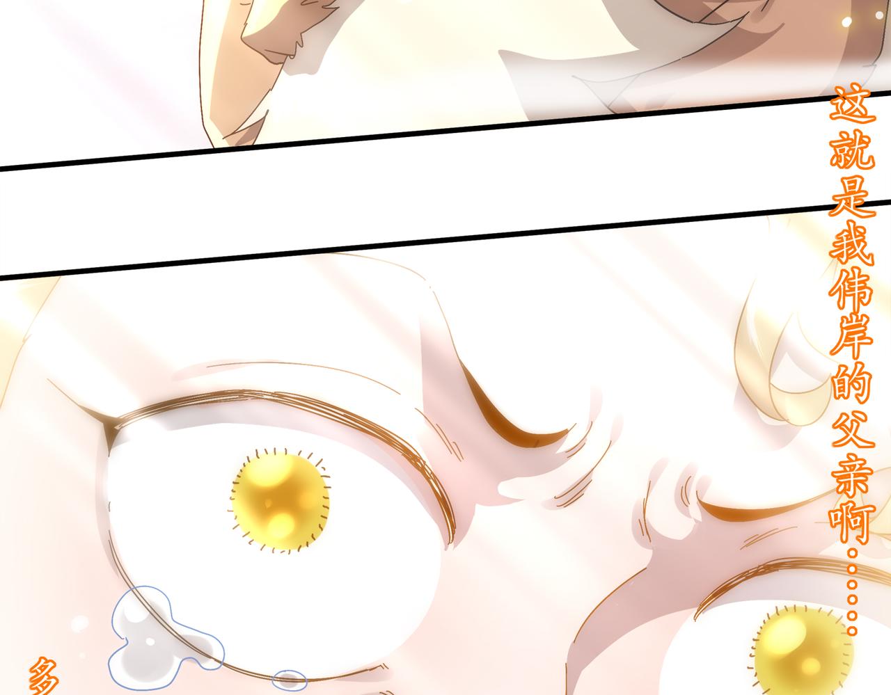 絕色道侶都說吾皇體質無敵 - 362-強勢歸* - 2