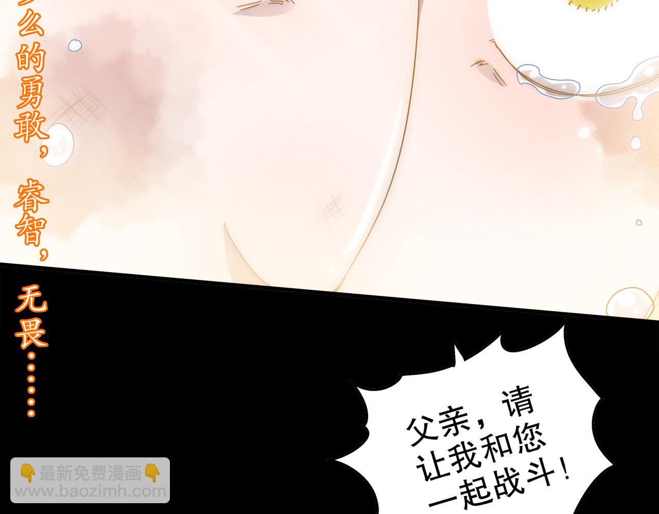 絕色道侶都說吾皇體質無敵 - 362-強勢歸* - 3