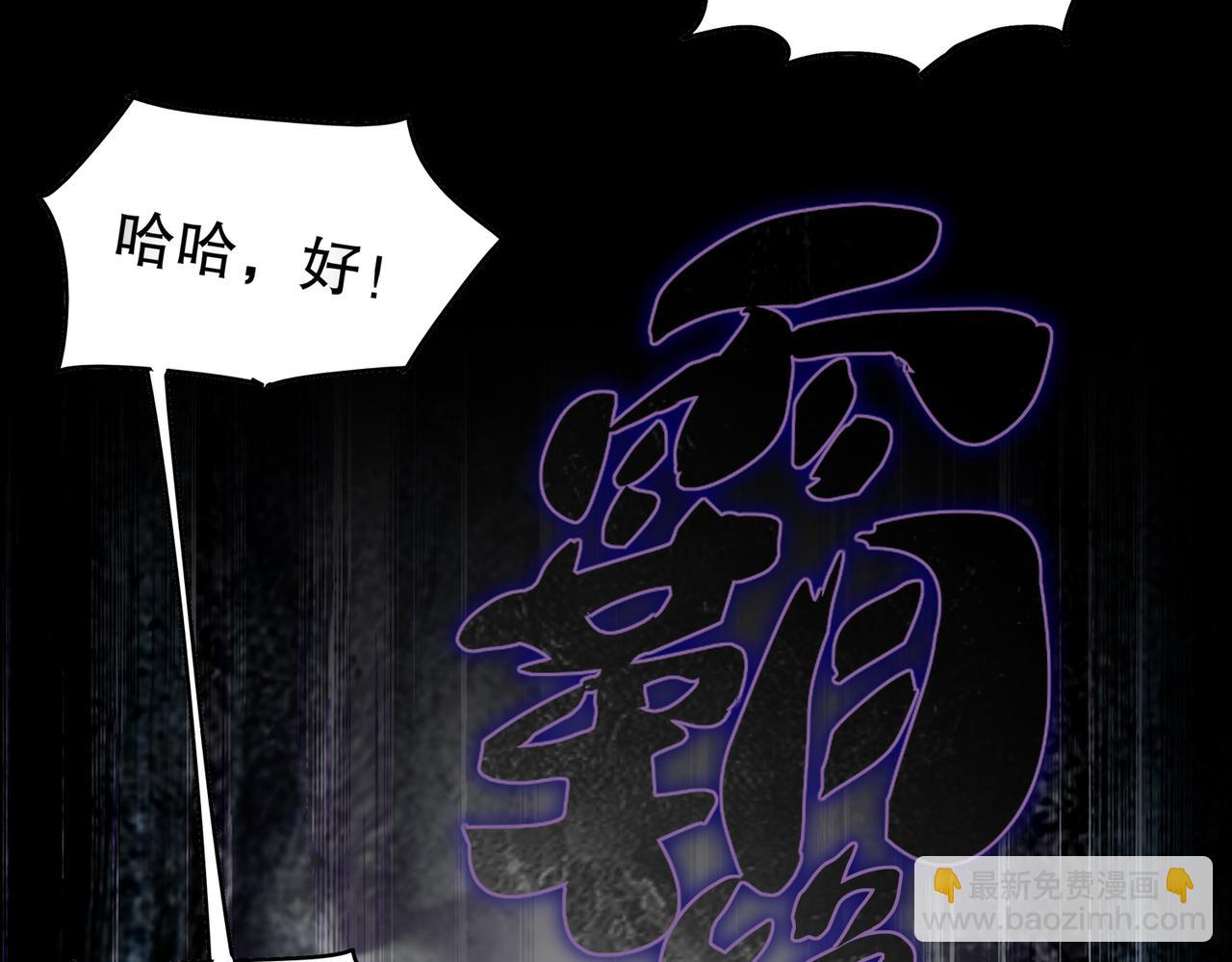 絕色道侶都說吾皇體質無敵 - 362-強勢歸* - 4