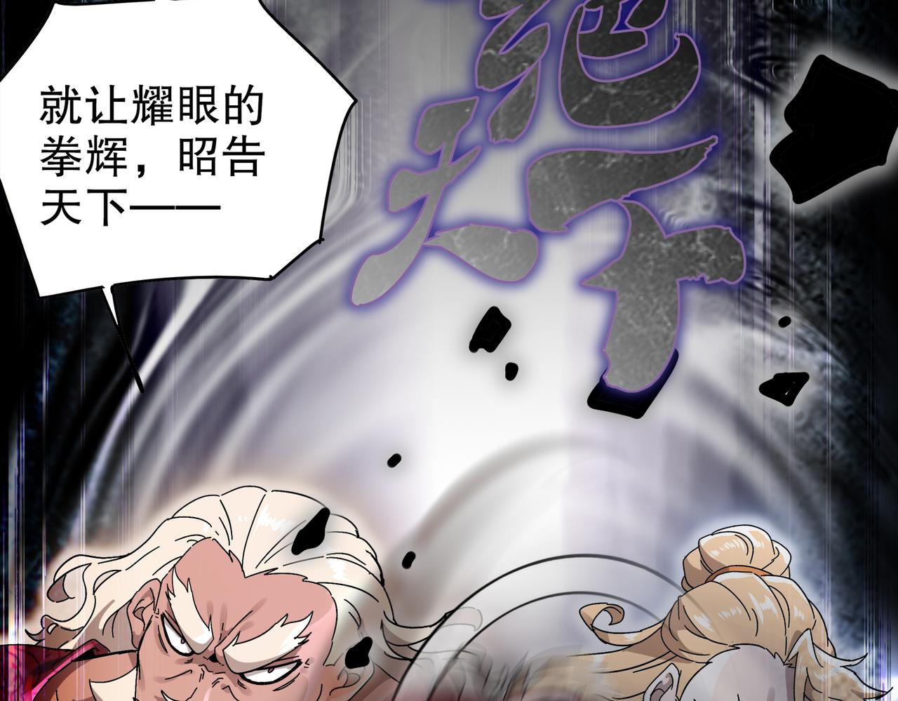 絕色道侶都說吾皇體質無敵 - 362-強勢歸* - 5