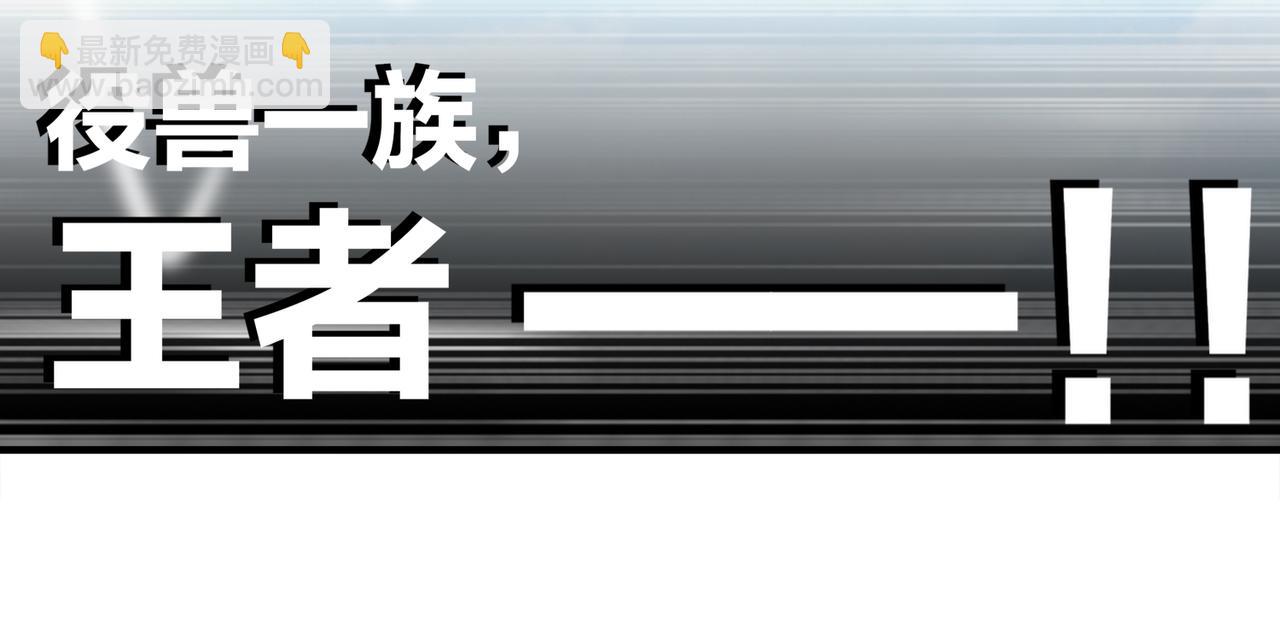 絕色道侶都說吾皇體質無敵 - 362-強勢歸* - 2