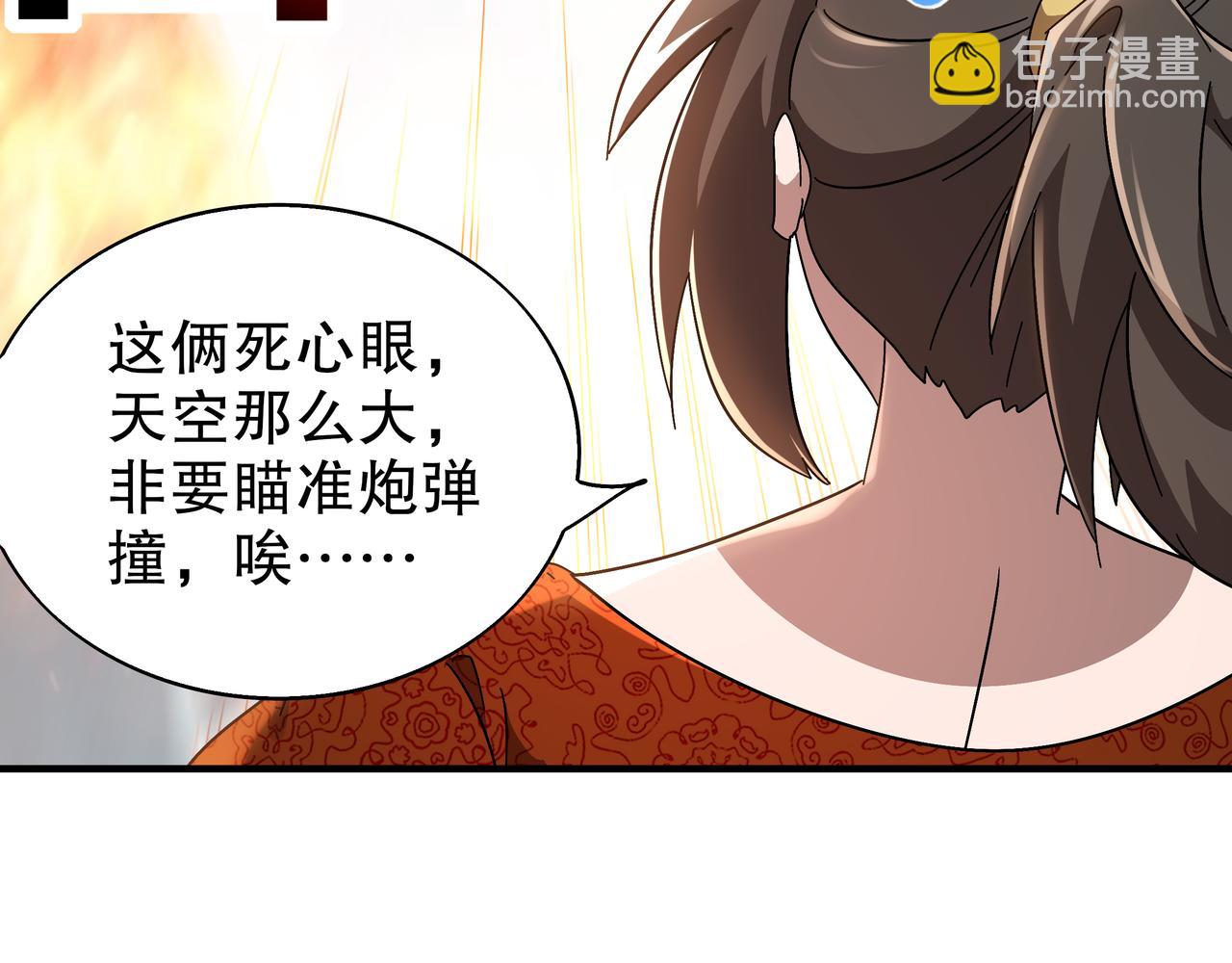 絕色道侶都說吾皇體質無敵 - 362-強勢歸* - 5