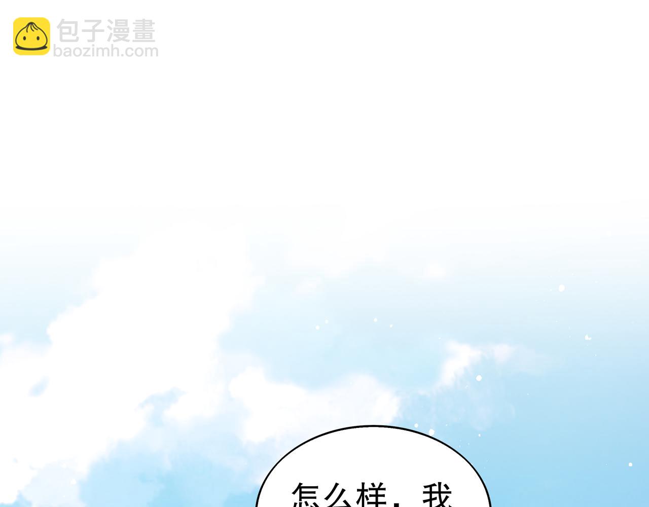 絕色道侶都說吾皇體質無敵 - 362-強勢歸* - 6